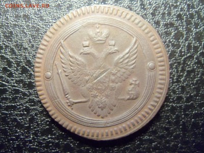 2 копейки 1802года е.м.До 24.12. 2015г. 22.30 мск. - 100_4334.JPG