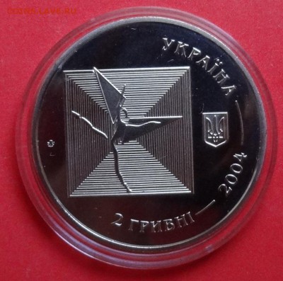 Украина 2004 Серж Лыфарь до 26.12.2015г 22-00 - DSC06471.JPG