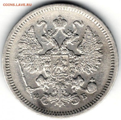 15 копеек 1861 ФБ, Александр II - 02