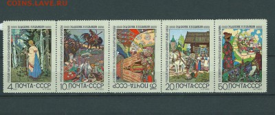 СССР-1969 г. Русские народные сказки. до 25.12.15 г. - 24