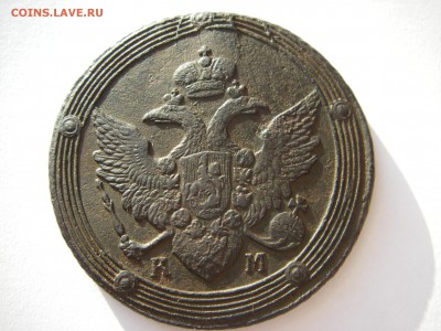 5 копеек 1805 КМ Предпродажная оценка - IMGP0086.JPG