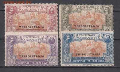 Триполитания 1923 - 31