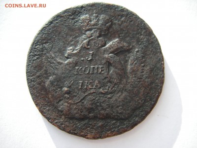 Облачная копейка 1755 год ММД   Предпродажная оценка - IMGP0037.JPG