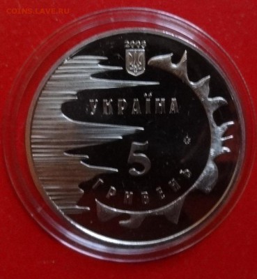 Украина 2003 2500 лет Евпатории до 26.12.2015 22-0 - DSC07535.JPG