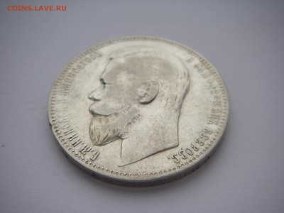1 рубль 1901 ФЗ  Предпродажная оценка - IMGP0109.JPG