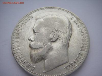 1 рубль 1901 ФЗ  Предпродажная оценка - IMGP0110.JPG