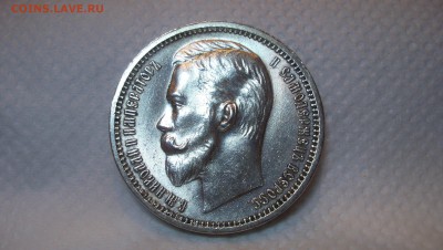 Рубль 1912г Красивый - 100_6035.JPG