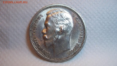 Рубль 1912г Красивый - 100_6034.JPG