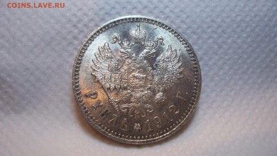 Рубль 1912г Красивый - 100_6031.JPG