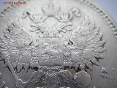 1 рубль 1901 ФЗ  Предпродажная оценка - IMGP0114.JPG