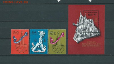 СССР-1976 г. XXII летние Олимпийские игры. до 25.12.15 г. - 74