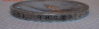 Рубль 1912г Красивый - 100_6041.JPG