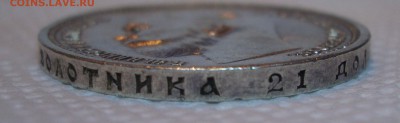 Рубль 1912г Красивый - 100_6044.JPG
