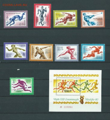 СССР-1980 г. XXII летние Олимпийские игры. до 25.12.15 г. - 75
