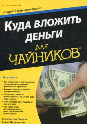 Куда сейчас инвестировать деньги ? - 361349_74853731