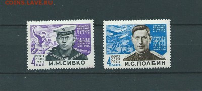 СССР-1965 г. Герои Великой Отечественной войны. до 25.12.15 - 77
