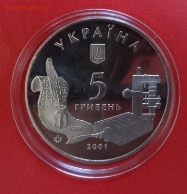 Украина 2001 Острожская академия до 26.12.2015г 22-00 - DSC06251.JPG