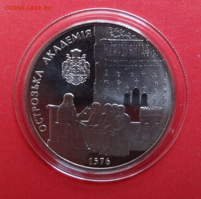 Украина 2001 Острожская академия до 26.12.2015г 22-00 - DSC06250.JPG