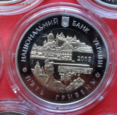 Украина 2015 (биметалл) Черновицкая обл. до 26.12.2015 22-0 - DSC06308.JPG