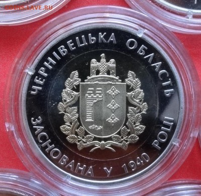 Украина 2015 (биметалл) Черновицкая обл. до 26.12.2015 22-0 - DSC06307.JPG