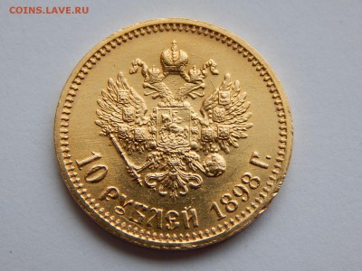 10 рублей 1898 года, нечастый "итальянец" до 21-00 28.12.15 - image