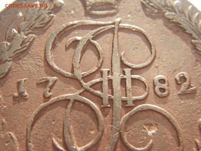 5 копеек 1782 ЕМ  Предпродажная оценка - IMGP0239.JPG