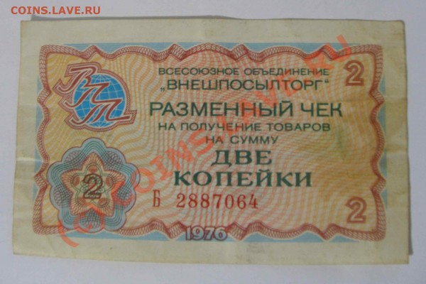 помогите оценить 2 копейки - P2063923t