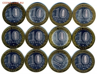 10 руб БИМ Весь 2005 г Хорошие ! до 28.12.2015 г - img466