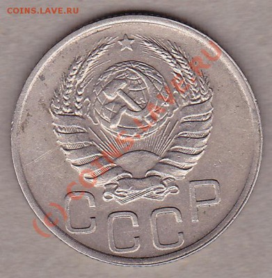 20 копеек 1939г.  27.09.10г. до 21:30 по моск.вр. - IMG_0006