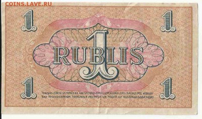 1 Рубль 1919 Рижского совета, до 29.12.2015 22:00 мск - латв 1