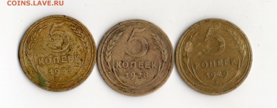 5 коп 1935,28,29 год. до 29.12.15. 23.00 Мос. - img418
