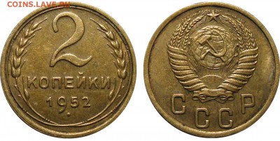 2 Копейки 1952 Отличная, до 26.12.2015 22:00 мск - 2 Копейки 1952