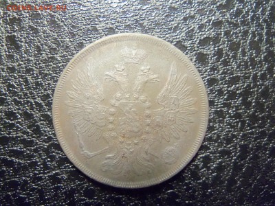 2 копейки 1858 года е.м.До 25.12.2015 г.22.30мск. - 100_4355.JPG
