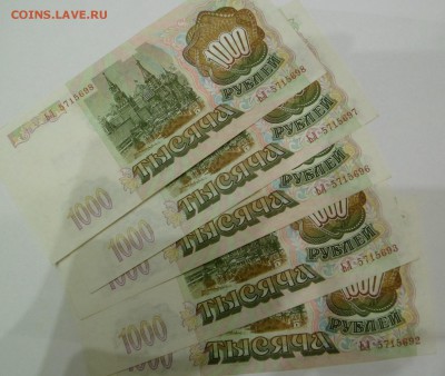 10000 рублей 1993г мод 1994 номера подряд - SAM_3079.JPG