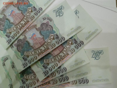 10000 рублей 1993г мод 1994 номера подряд - SAM_3077.JPG