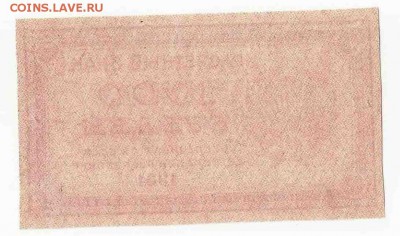 1000 Рублей 1921, до 29.12.2015 22:00 мск - 32