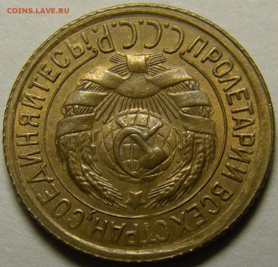 1 копейка 1932 ( см. фото ) до 22.00 мск 27.12.15 - 4