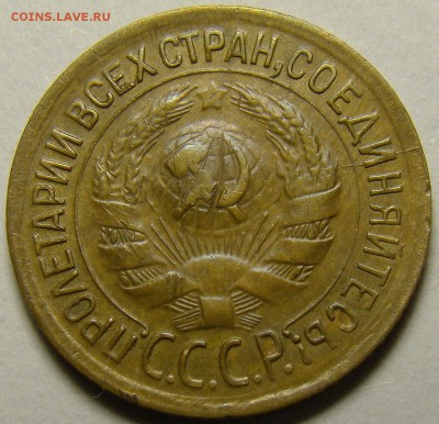 1 копейка 1935 ст ( см. фото ) до 22.00 мск 27.12.15 - DSC05986