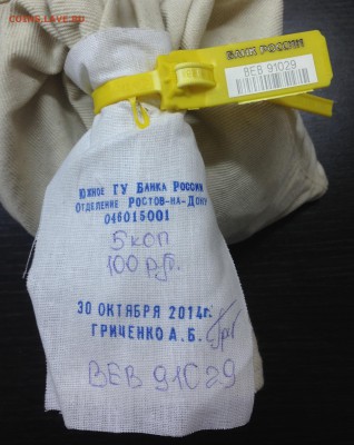 Мешок солянки 5 копеек с 200 руб!!! до 27.12.15 22:00 - image-23-12-15-09-55-1