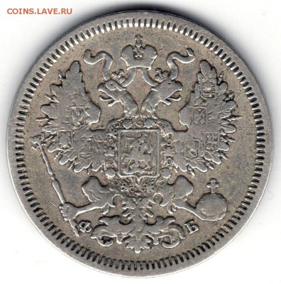 20 копеек 1860 ФБ, Александр II - 002