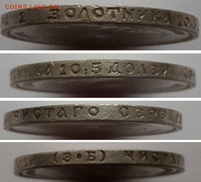50 копеек 1910 ЭБ до 26.12.2015 22-00 - 50 копеек 1910  3
