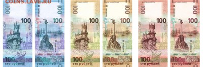 Банкноты посвященные Крыму - 100R_TreeColor