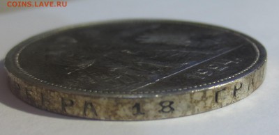 Рубль 1924 года с 200 рублей - IMG_8255.JPG