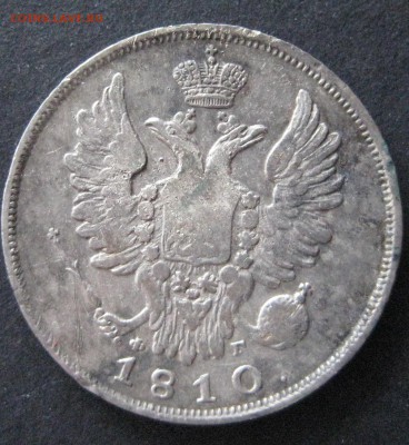 20 коп. 1810, до  22.00  28.12. - IMG_6663.JPG