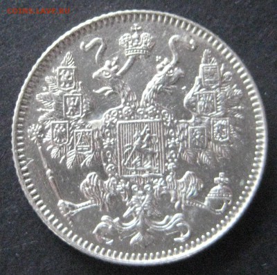 2 монеты по 15 коп., 1915 и 1916, до 22.00  28.12. - IMG_6670.JPG