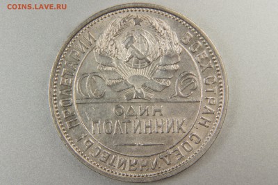 полтинник 1925 до 25.12.2015 в 22.00 по МСК - XK8I0012