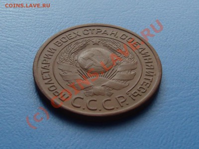 3 коп.1924г. 24.09.10 до 22.00 по МСК - DSC06301.JPG