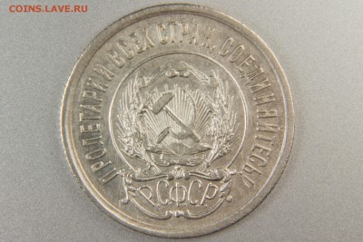 15 и 20 копеек 1923 до 25.12.2015 - XK8I0007