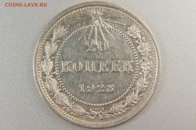 15 и 20 копеек 1923 до 25.12.2015 - XK8I0006