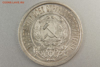 15 и 20 копеек 1923 до 25.12.2015 - XK8I0005